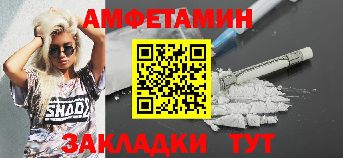 АМФ Розовый Апшеронск
