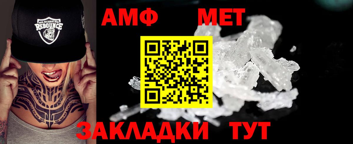 Амфетамин Розовый  Вход с VPN  Amphetamine  дарк нет какой сайт  Апшеронск 