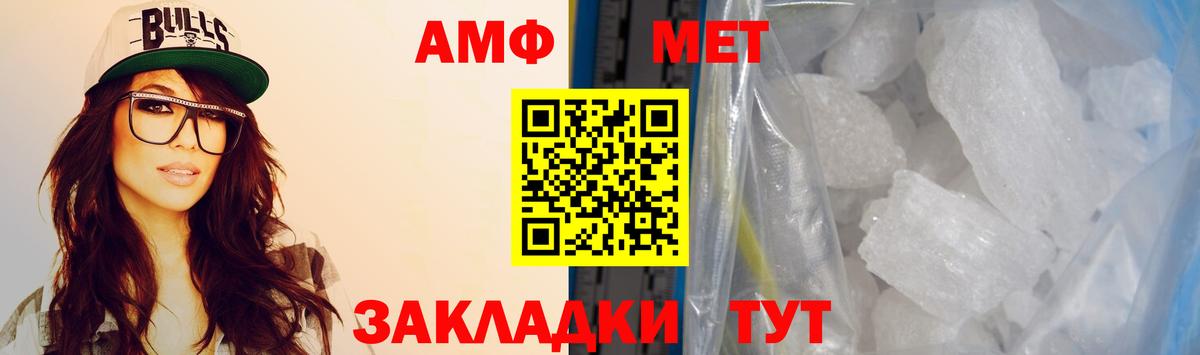 Амфетамин  Апшеронск  АМФ Premium 