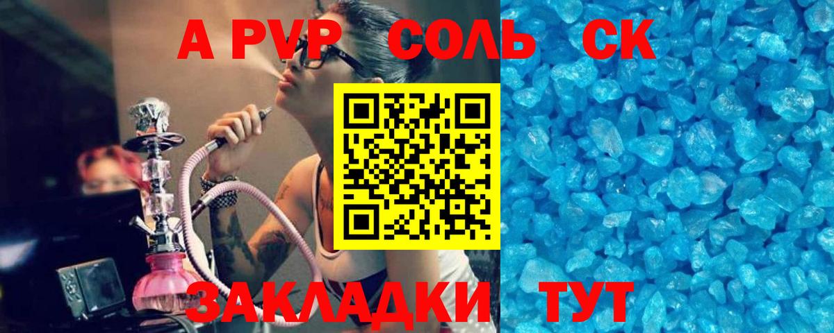 Alpha-PVP крисы CK Апшеронск