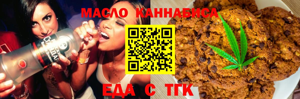 Апшеронск  Cannafood марихуана  Вход с VPN 