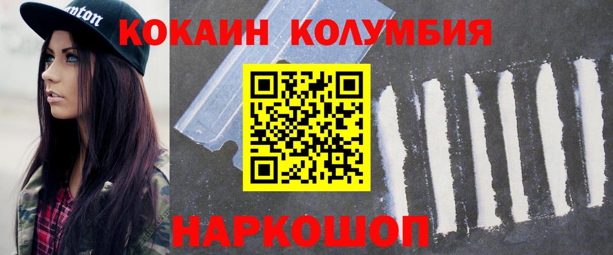КОКАИН 99%  Кокаин FishScale  Апшеронск  Вход с VPN 