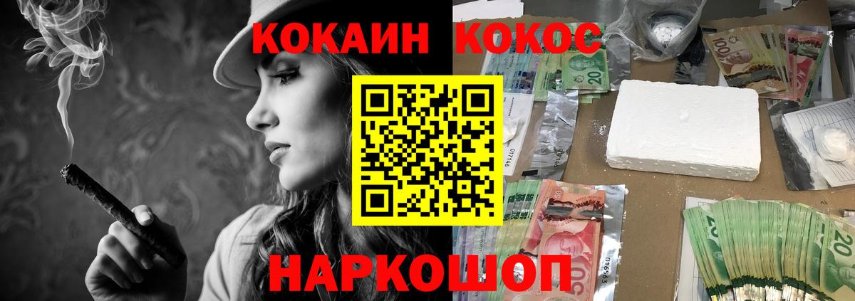 COCAIN  Апшеронск  Кокаин Fish Scale  КОКАИН Columbia 