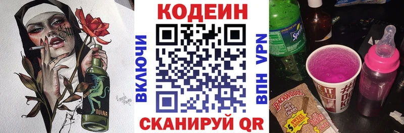 Кодеиновый сироп Lean Purple Drank Апшеронск