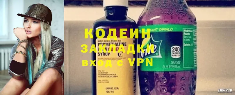 Кодеин Purple Drank  MEGA   Апшеронск 