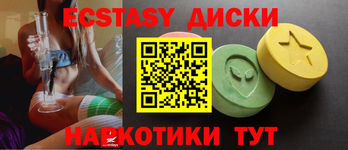 Апшеронск  Ecstasy  Вход с VPN  Ecstasy диски 