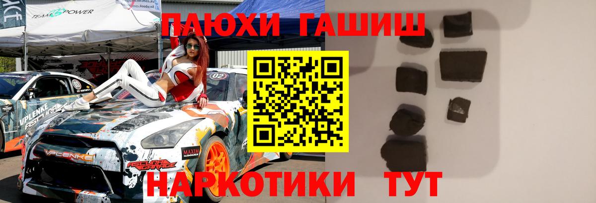 ГАШИШ Ice-O-Lator  что такое наркотик  Апшеронск  ГАШИШ Premium 