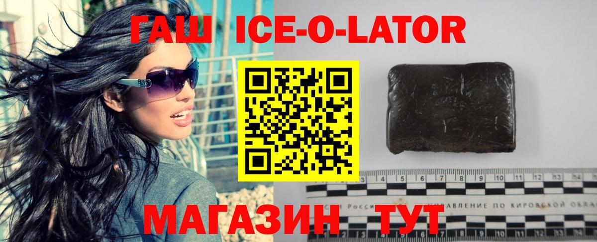Апшеронск  ГАШ  Вход с VPN  ГАШИШ Premium 