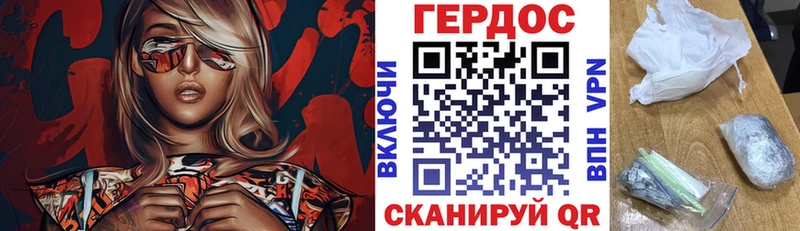 ГЕРОИН герыч дарк нет какой сайт Апшеронск