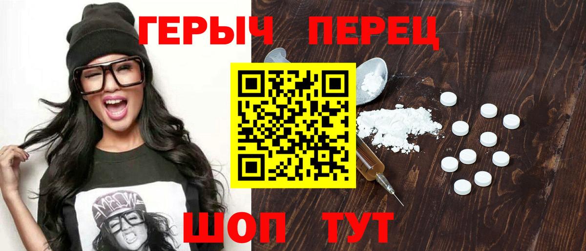 Героин VHQ  Вход с VPN  ГЕРОИН  Апшеронск 