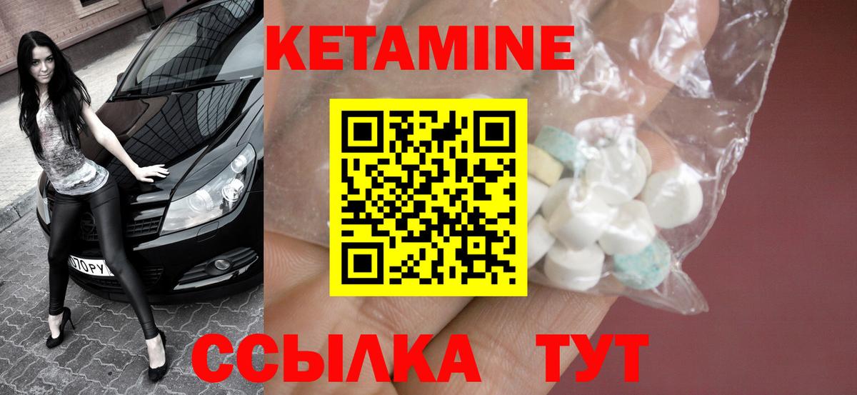 Апшеронск  Кетамин ketamine  Вход с VPN 