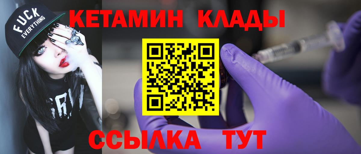 Кетамин ketamine Апшеронск