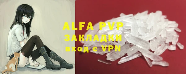 ALPHA PVP Вязники