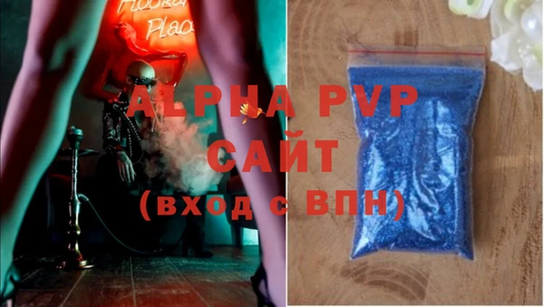 ALPHA PVP Вязники