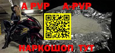 спайс Балаково