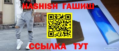 синтетический гашиш Апшеронск