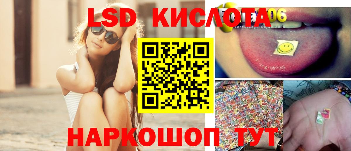 Апшеронск  ЛСД экстази кислота  Вход с VPN  Лсд 25 экстази ecstasy 