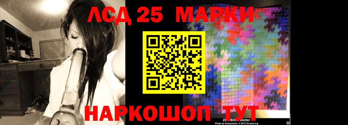Лсд 25 экстази ecstasy Апшеронск