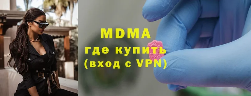 это клад  Апшеронск  MDMA молли 