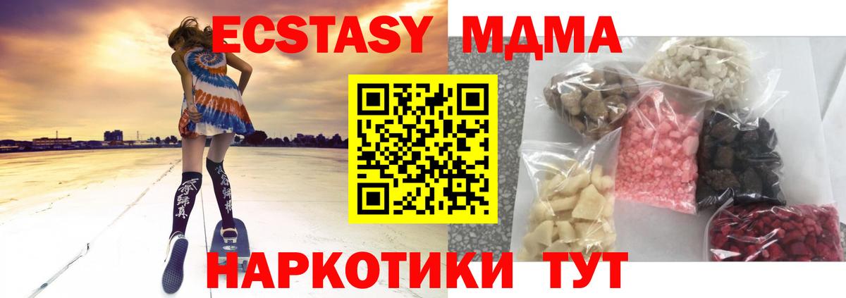 MDMA VHQ  MDMA  Вход с VPN  Апшеронск  MDMA Molly 