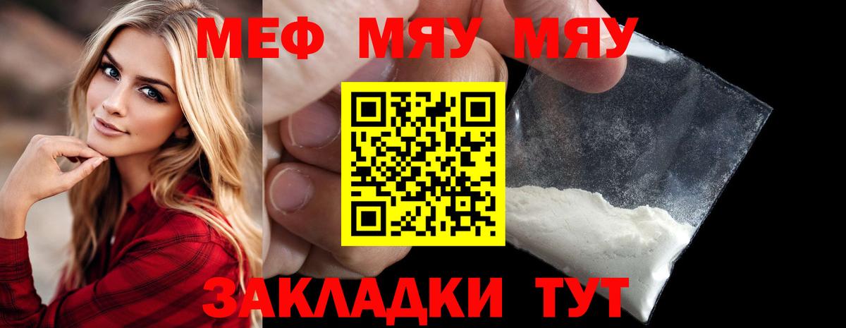 Меф  Апшеронск