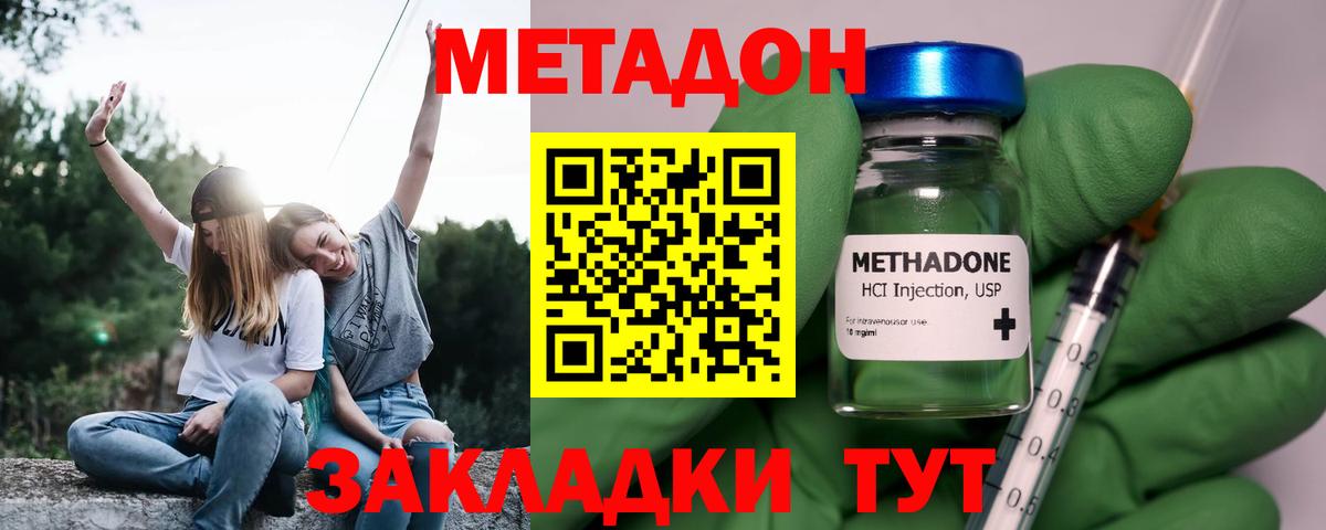 Метадон VHQ  это Telegram  Апшеронск  МЕТАДОН кристалл 