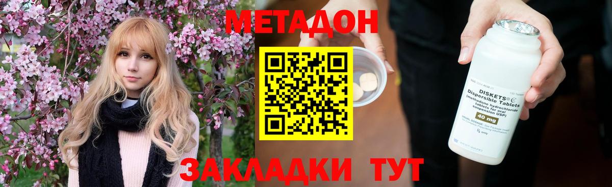 МЕТАДОН methadone  Вход с VPN  Апшеронск  Метадон белоснежный 