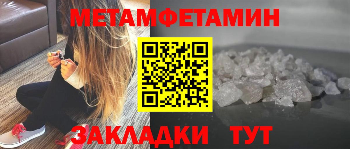 МЕТАМФЕТАМИН Methamphetamine Апшеронск