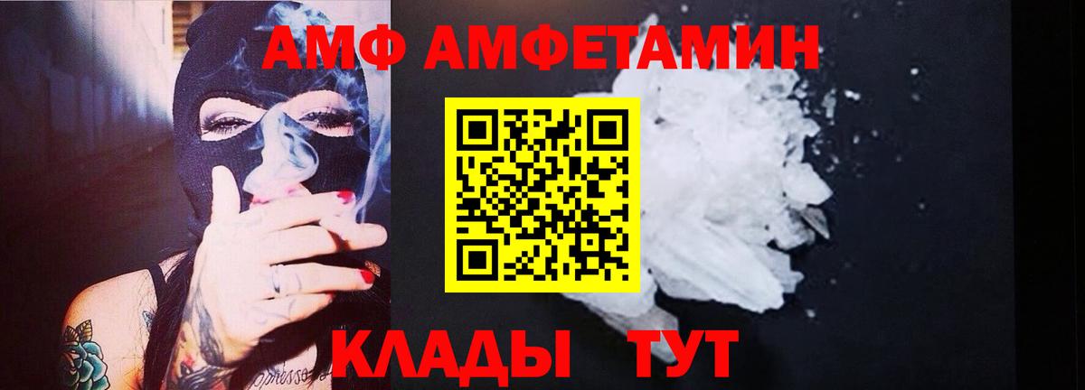 Метамфетамин кристалл  Метамфетамин кристалл  Апшеронск  Вход с VPN 