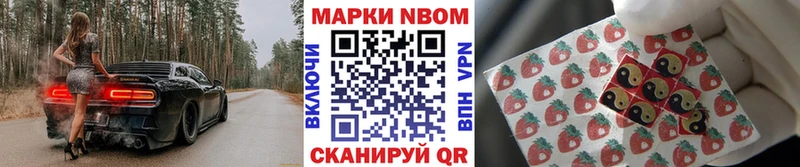 Марки N-bome 1,8мг  купить  цена  маркетплейс клад  Апшеронск 