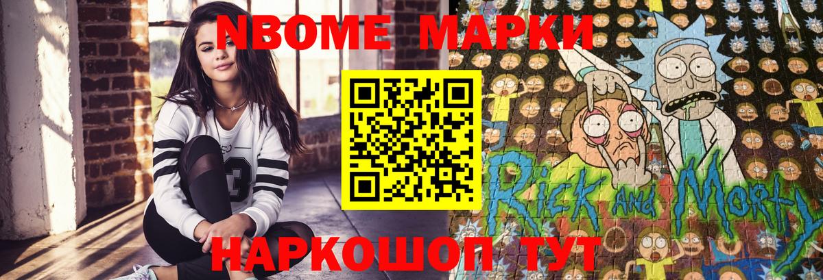 Марки 25I-NBOMe 1,8мг  Апшеронск  Марки 25I-NBOMe 1,8мг 