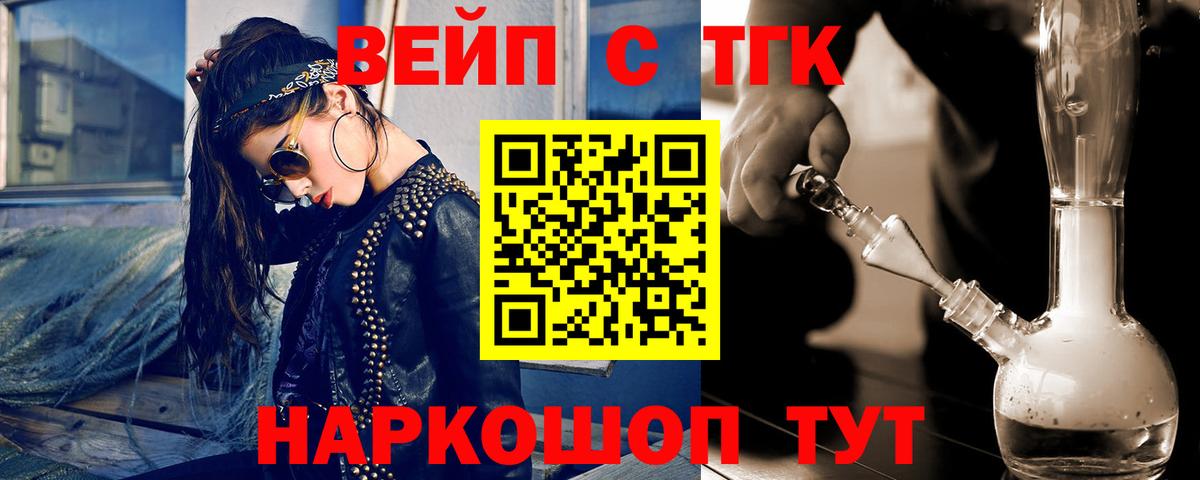 Дистиллят ТГК гашишное масло Апшеронск