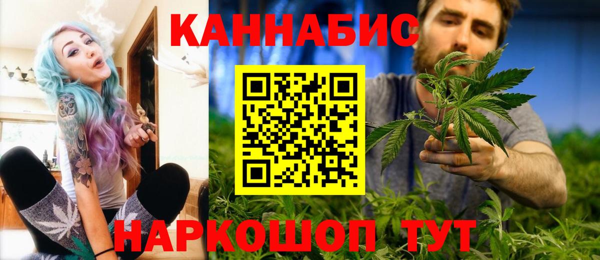 Шишки марихуана конопля Апшеронск